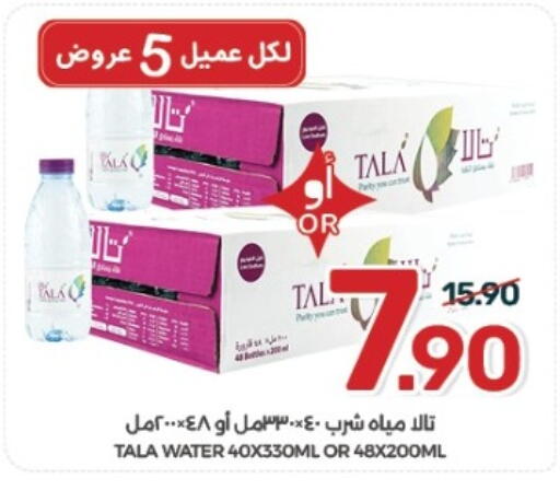 متوفر لدى  مـزايــا في مملكة العربية السعودية, السعودية, سعودية - سيهات