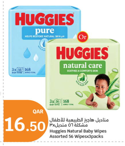 available at سيتي هايبرماركت in قطر - أم صلال