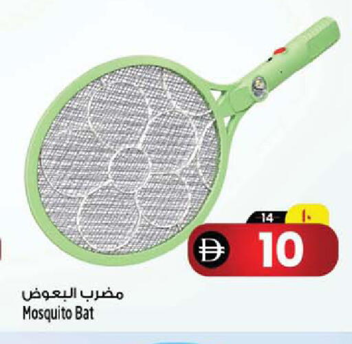 available at Safari Hypermarket  in UAE - Dubai