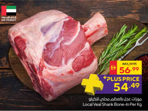 available at SPAR Hyper Market  in UAE - Sharjah / Ajman