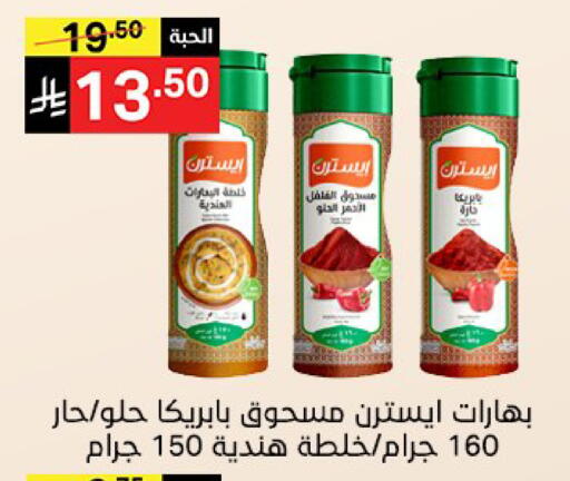 متوفر لدى سوبرماركت نوري‎ في مملكة العربية السعودية, السعودية, سعودية - جدة
