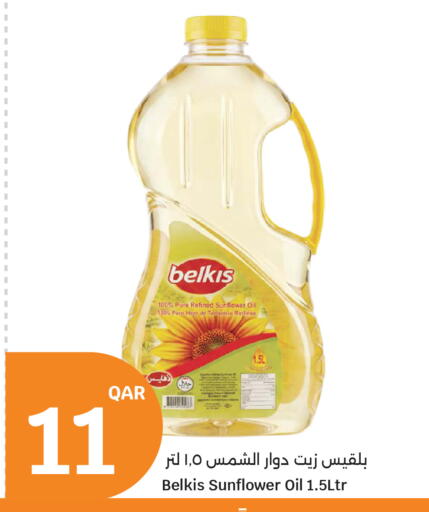 available at سيتي هايبرماركت in قطر - أم صلال