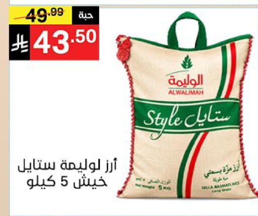 متوفر لدى سوبرماركت نوري‎ في مملكة العربية السعودية, السعودية, سعودية - مكة المكرمة
