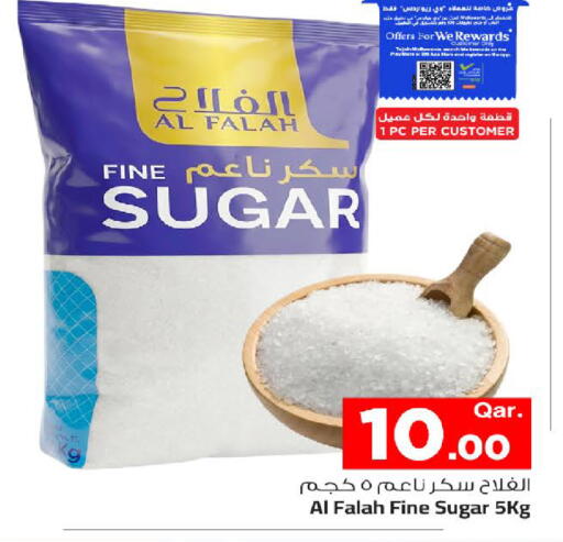متوفر لدى مارك & سيف في قطر - الريان