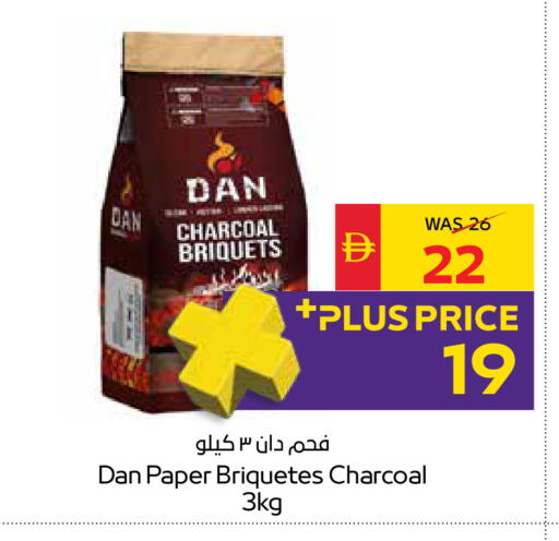 available at SPAR Hyper Market  in UAE - Sharjah / Ajman