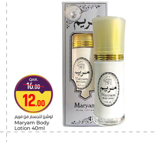 available at Paris Hypermarket in Qatar - Al Rayyan