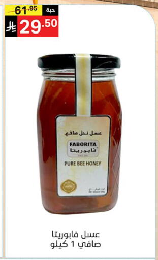 متوفر لدى سوبرماركت نوري‎ في مملكة العربية السعودية, السعودية, سعودية - مكة المكرمة