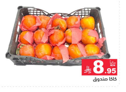 available at Aswaq Ramez in KSA, Saudi Arabia, Saudi - Hafar Al Batin