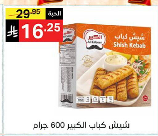 متوفر لدى سوبرماركت نوري‎ في مملكة العربية السعودية, السعودية, سعودية - مكة المكرمة