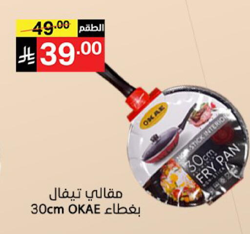 available at Noori Supermarket in KSA, Saudi Arabia, Saudi - Mecca