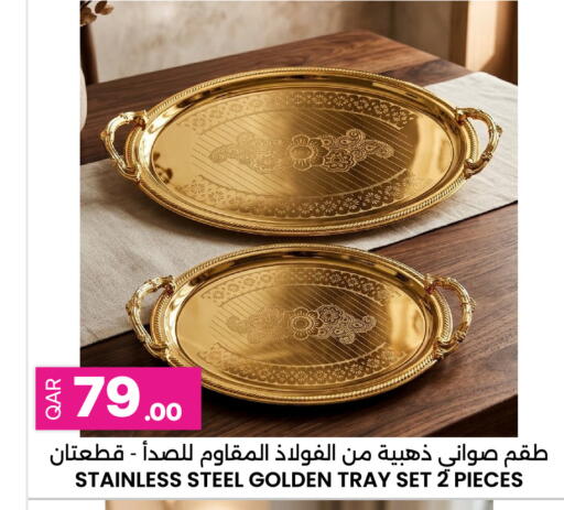 متوفر لدى أنصار جاليري في قطر - أم صلال