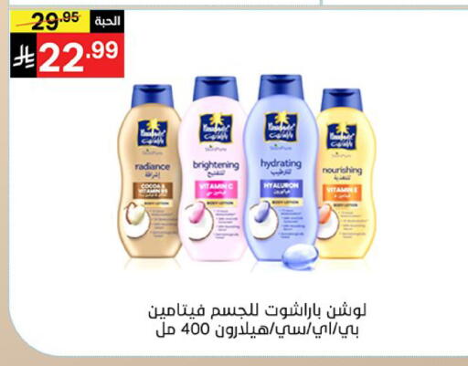 متوفر لدى سوبرماركت نوري‎ في مملكة العربية السعودية, السعودية, سعودية - جدة