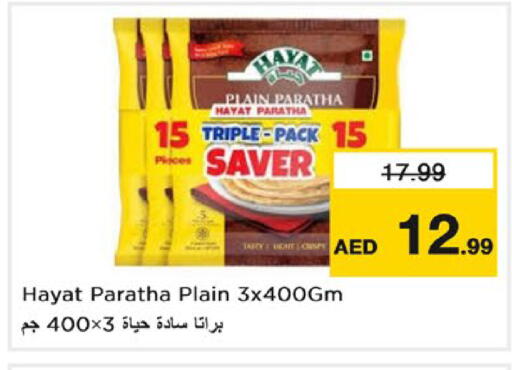 متوفر لدى نستو هايبرماركت في الإمارات العربية المتحدة , الامارات - أبو ظبي
