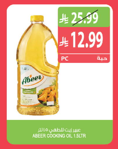 متوفر لدى المزرعة في مملكة العربية السعودية, السعودية, سعودية - سيهات