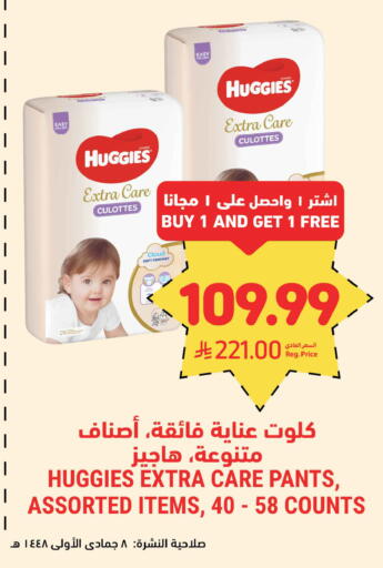 available at Tamimi Market in KSA, Saudi Arabia, Saudi - Jubail