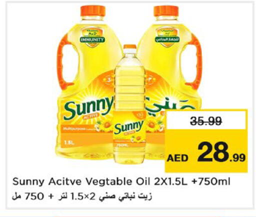 متوفر لدى نستو هايبرماركت في الإمارات العربية المتحدة , الامارات - أبو ظبي