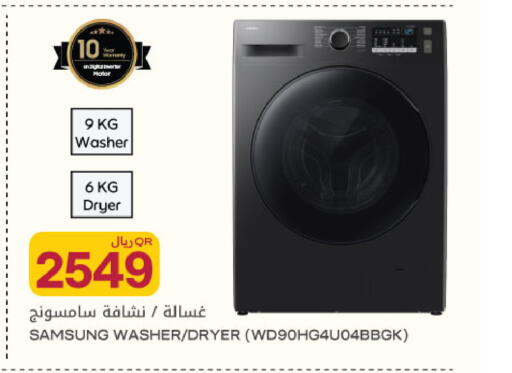 available at Al Meera in Qatar - Al Wakra