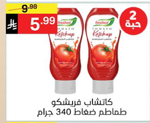 Tomato متوفر لدى سوبرماركت نوري‎ في مملكة العربية السعودية, السعودية, سعودية - مكة المكرمة