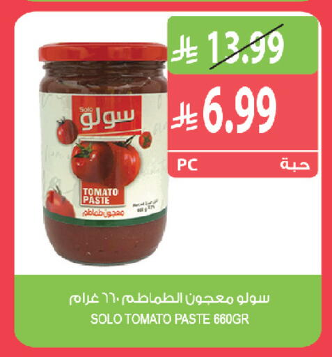Tomato متوفر لدى المزرعة في مملكة العربية السعودية, السعودية, سعودية - سكاكا