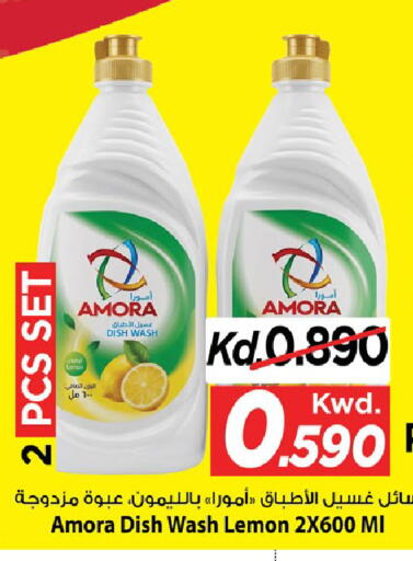Lemon متوفر لدى مارك & سايف في الكويت - مدينة الكويت