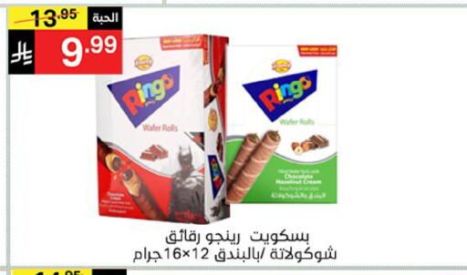 متوفر لدى سوبرماركت نوري‎ في مملكة العربية السعودية, السعودية, سعودية - جدة