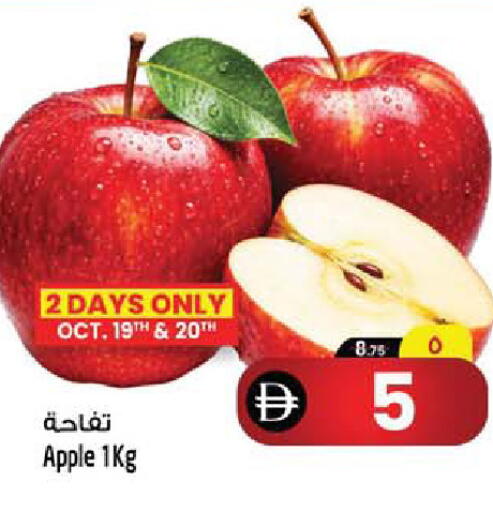Apple متوفر لدى سفاري هايبرماركت في الإمارات العربية المتحدة , الامارات - الشارقة / عجمان