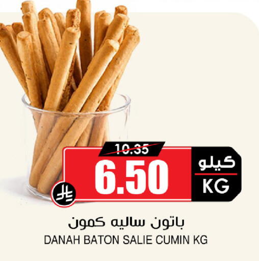 Cumin available at Prime Supermarket in KSA, Saudi Arabia, Saudi - Jubail