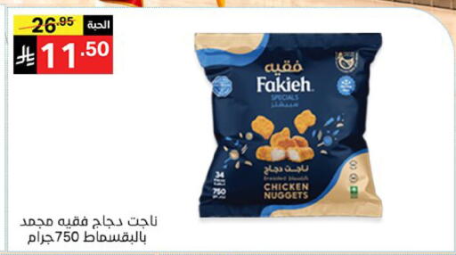 متوفر لدى سوبرماركت نوري‎ في مملكة العربية السعودية, السعودية, سعودية - مكة المكرمة