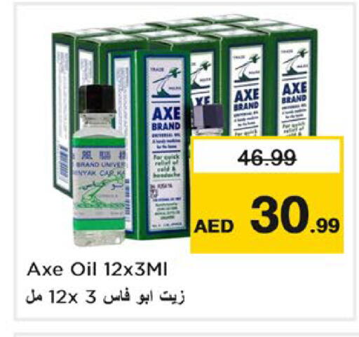 متوفر لدى نستو هايبرماركت في الإمارات العربية المتحدة , الامارات - أبو ظبي