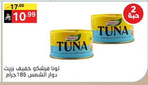 متوفر لدى سوبرماركت نوري‎ في مملكة العربية السعودية, السعودية, سعودية - مكة المكرمة