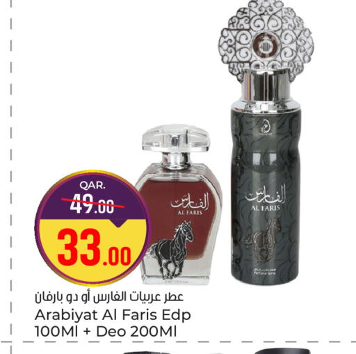 available at Paris Hypermarket in Qatar - Umm Salal