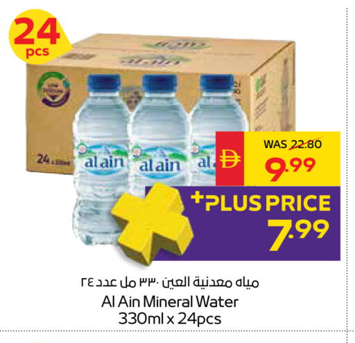 available at SPAR Hyper Market  in UAE - Dubai