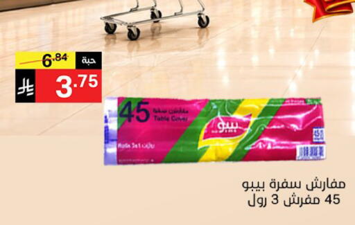 متوفر لدى سوبرماركت نوري‎ في مملكة العربية السعودية, السعودية, سعودية - مكة المكرمة