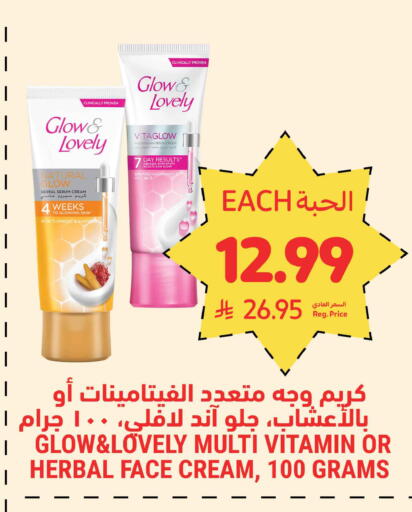 Turmeric Saffron متوفر لدى أسواق التميمي في مملكة العربية السعودية, السعودية, سعودية - الجبيل‎