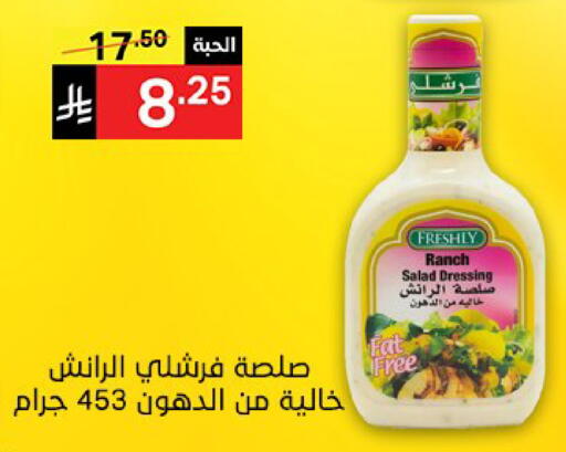 متوفر لدى سوبرماركت نوري‎ في مملكة العربية السعودية, السعودية, سعودية - مكة المكرمة