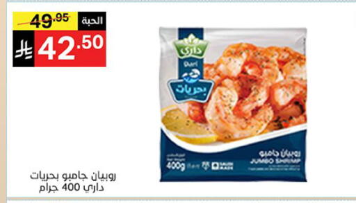 متوفر لدى سوبرماركت نوري‎ في مملكة العربية السعودية, السعودية, سعودية - جدة