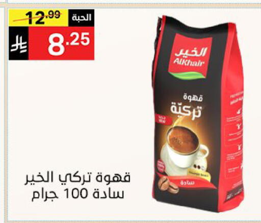 متوفر لدى سوبرماركت نوري‎ في مملكة العربية السعودية, السعودية, سعودية - مكة المكرمة