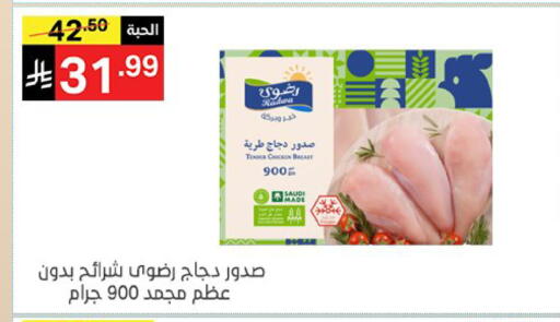 متوفر لدى سوبرماركت نوري‎ في مملكة العربية السعودية, السعودية, سعودية - مكة المكرمة