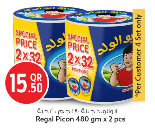 available at Safari Hypermarket in Qatar - Al Wakra
