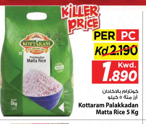 available at Mark & Save in Kuwait - Ahmadi Governorate