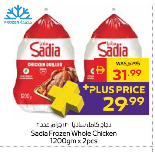 available at SPAR Hyper Market  in UAE - Sharjah / Ajman
