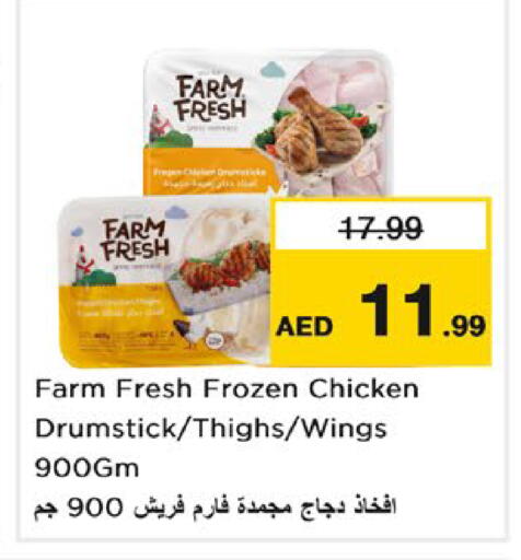 available at Nesto Hypermarket in UAE - Abu Dhabi