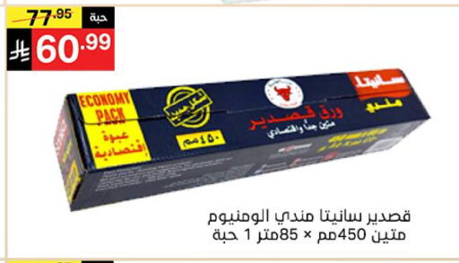 متوفر لدى سوبرماركت نوري‎ في مملكة العربية السعودية, السعودية, سعودية - جدة