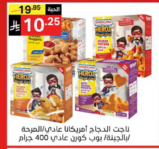 متوفر لدى سوبرماركت نوري‎ في مملكة العربية السعودية, السعودية, سعودية - مكة المكرمة