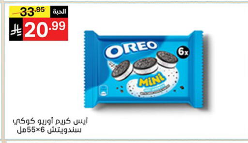 متوفر لدى سوبرماركت نوري‎ في مملكة العربية السعودية, السعودية, سعودية - جدة