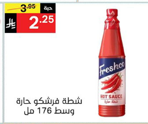 متوفر لدى سوبرماركت نوري‎ في مملكة العربية السعودية, السعودية, سعودية - مكة المكرمة