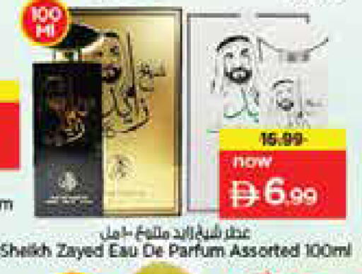 متوفر لدى نستو هايبرماركت في الإمارات العربية المتحدة , الامارات - الشارقة / عجمان