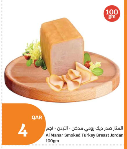 available at سيتي هايبرماركت in قطر - أم صلال