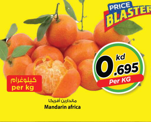 Mandarin متوفر لدى مارك & سايف في الكويت - مدينة الكويت