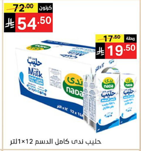 متوفر لدى سوبرماركت نوري‎ في مملكة العربية السعودية, السعودية, سعودية - مكة المكرمة